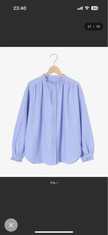 르쿨 블랑 프릴 블라우스