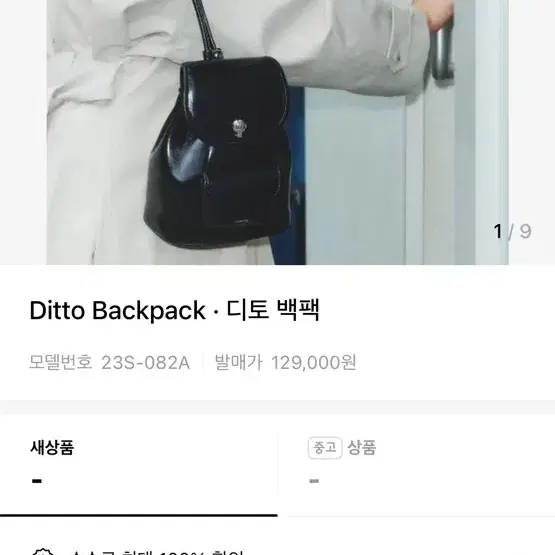Stand Oil Dito Backpack on Bunjang Global Site.