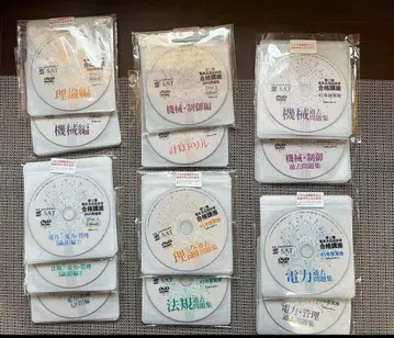 전기기술자 시험 2급 SAT DVD 세트 2024년판