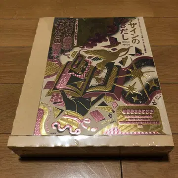 [ 새상품 ] 디자인의 서랍 54