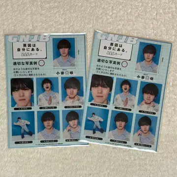 원인은 자신에게 있다. 코이즈미 코사 LLL 카드 2장 세트