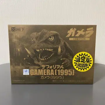 데포리얼 가메라 1995 한정판