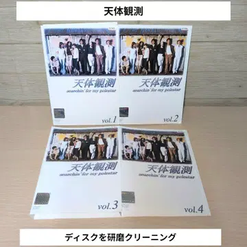 천체 관측 DVD 1~4 전권 세트