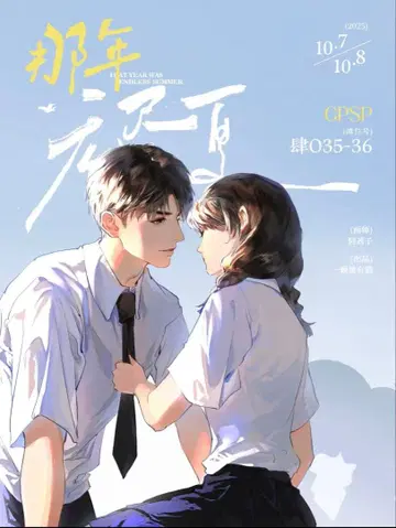 사랑과 심공 마히루 동인 무한 여름 세트 & 너의 원우주 낮 SET