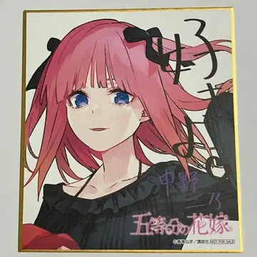 5등분의 신부 아토레 아키하바라 스탬프 랠리 색지 나카노 니노