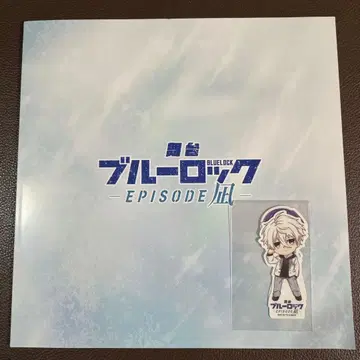 블루 록 에피소드 나기 무대 팜플렛