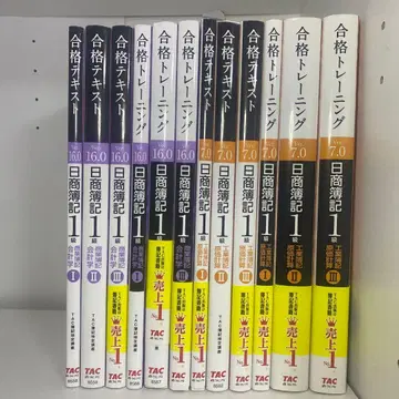 합격 트레이닝 텍스트 일상계기 1급 전 12권 세트 회계학 원가계산