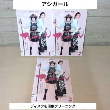아시걸 DVD 1~3 전권 세트
