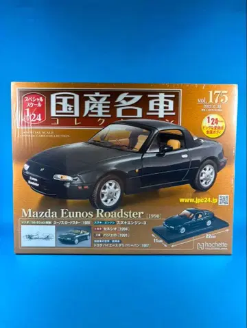 일본산 명차 컬렉션 vol.175 Mazda Eunos Roadster