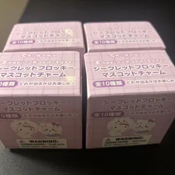 치이카와 산리오 시크릿 플로키 마스코트 참 4개 세트