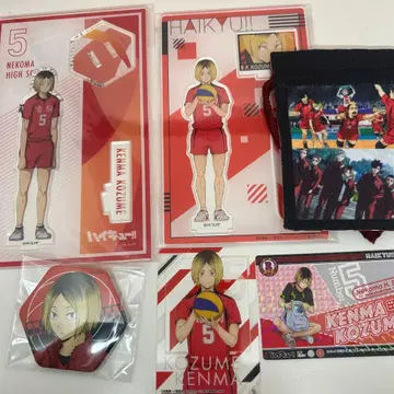 하이큐 코즈메 켄마 묶음 판매