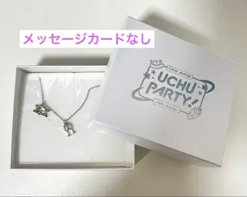 로후마오 후와 미나토 목걸이