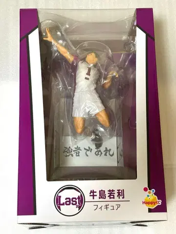 하이큐 해피 복권 우시지마 와카토시 라스트 원상 피규어
