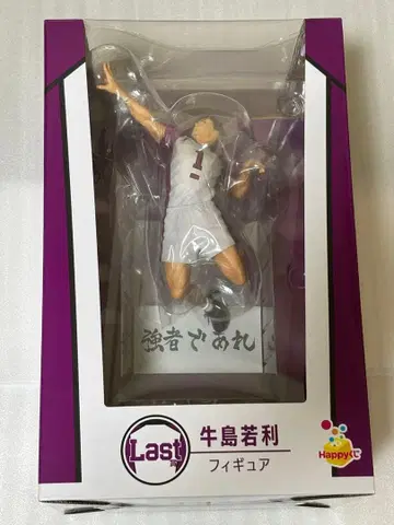 하이큐 해피 복권 우시지마 와카토리 라스트 원상