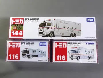토미카 슈퍼 앰뷸런스 3대 세트