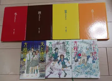 하늘과 땅의 방정식 1,2,3 이야기