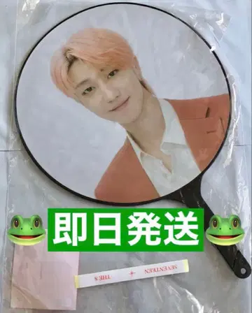 [ 세븐틴 공식 부채 ] 디에잇 BE THE SUN seventeen