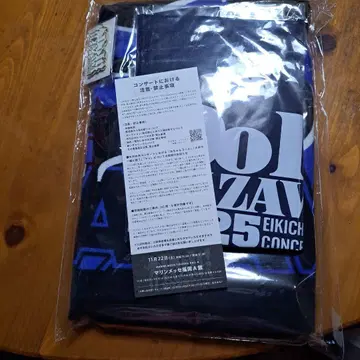 EIKICHI CONCERT 타월