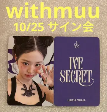 IVE SECRET withmuu 10/25 원영