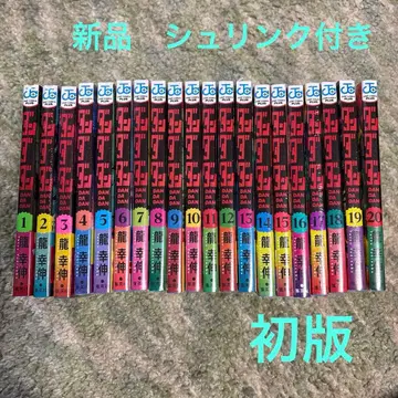 단다단 1~20권 전권 초판 슈링크 포함