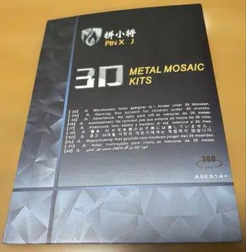 3D 메탈 [ 데로리안 ] 퍼즐 모델 키트 퍼즐 [ PIN X J 3D