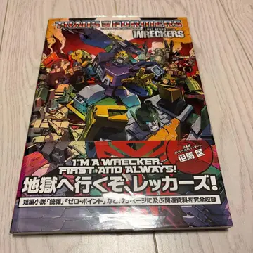 [ 완품 ] 트랜스포머: 라스트 스탠드 오브 레커즈