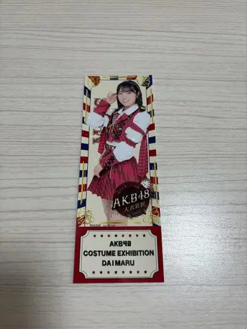야마우치 미즈키 AKB48 대의상전 티켓