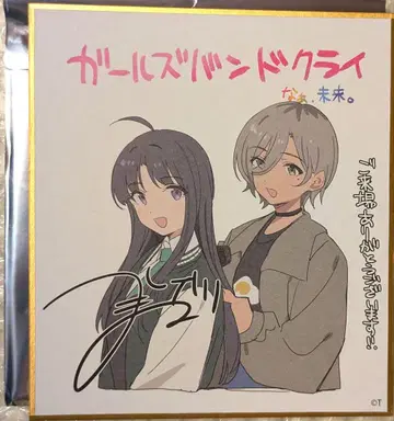 걸즈 밴드 크라이 입장객 특전 미니 색지 스바루 & 루파