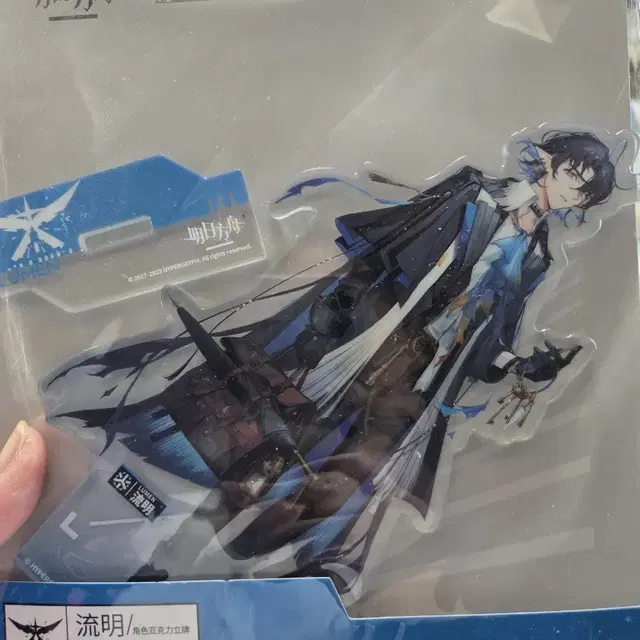 명일방주 명방 루멘 아크릴스탠드