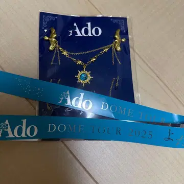 Ado 돔 투어 혜택