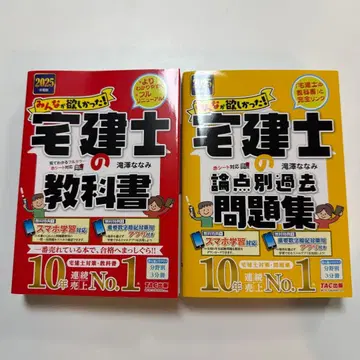 부동산 중개사 교과서 문제집 세트 2025년판