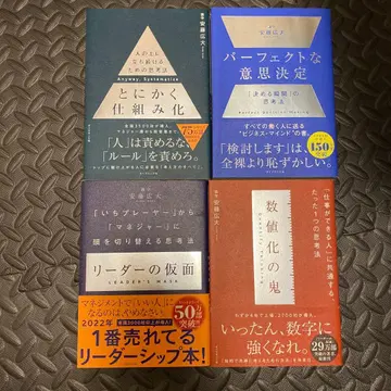 비즈니스 서적 세트 5권