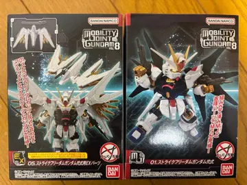 모빌리티 조인트 스트라이크 프리덤 EX 세트