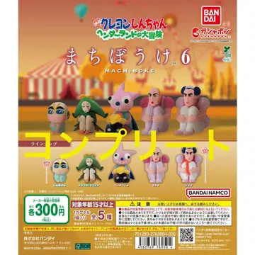 짱구는 못말려 기다림 6: 헨더랜드의 대모험