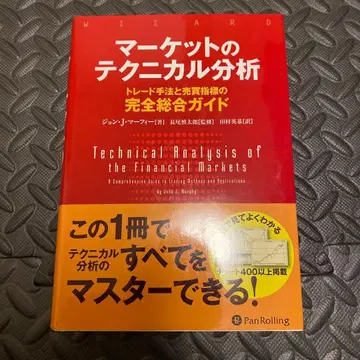 마켓의 테크니컬 분석 트레이드 기법과 매매 지표의 완전 종합 가이드