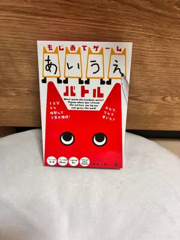 아이우에 배틀 보드게임