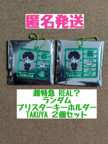 초특급 타쿠야 REAL? 랜덤 플라스틱 모델풍 키링 2개 세트