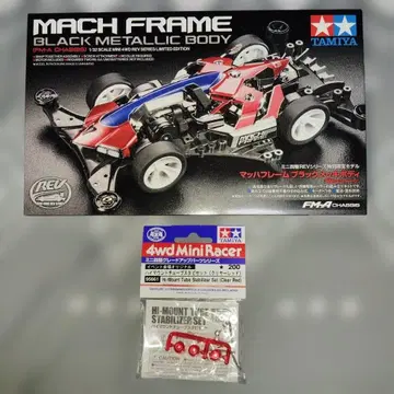 마하 프레임 블랙 도금 하이 마운트 튜브 스태빌라이저 클리어 레드