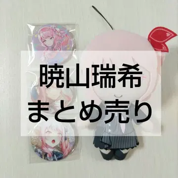 프로세카 아키야마 미즈키 묶음 판매