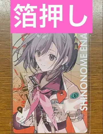 프로세카 세카라이 에피카 금박  에나