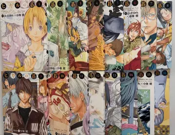 히카루의 바둑 완전판 전권 세트(20권)