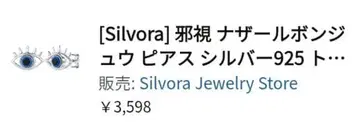 [Silvora] 사악한 눈 나자르 본주 귀걸이 실버 925