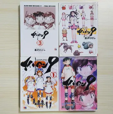 에이리언 9 1~3권, 에뮬레이터즈 전권 세트