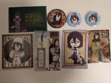 문호 스트레이독스 효도르 도스토옙스키 묶음 판매