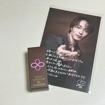 초특급 마사히로 생탄 립크림