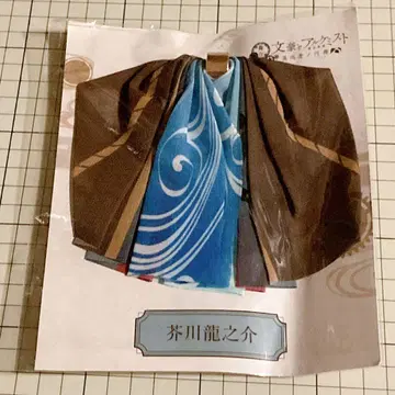 무대 문호와 연금술사 스카프 머리끈 아쿠타가와 류노스케