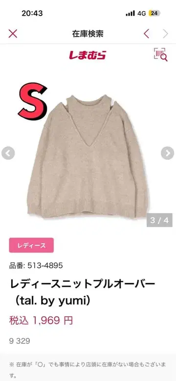 시마무라 tal. by yumi 여성용 니트 풀오버 S 베이지