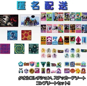 HUNTER x HUNTER 제일복권 타월 컬렉션 스티커 컴프