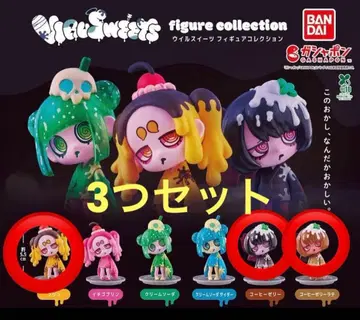 윌 스위츠 피규어 컬렉션 3개 세트