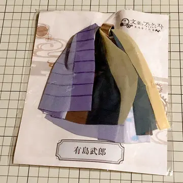 무대 문호와 연금술사 스카프 머리끈 아리시마 타케오